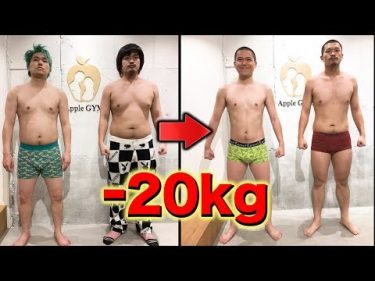 【本気ダイエット】2人で20kg痩せた方法を教えます by へきちゃん☆トラちゃん