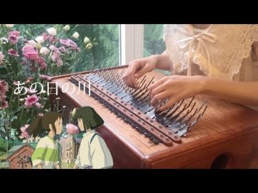 Spirited Away-One Summer’s Day Array mbira by xuan xuan